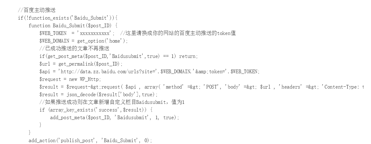 WordPress 接入百度主动推送、增加访问统计-我的运维技术站