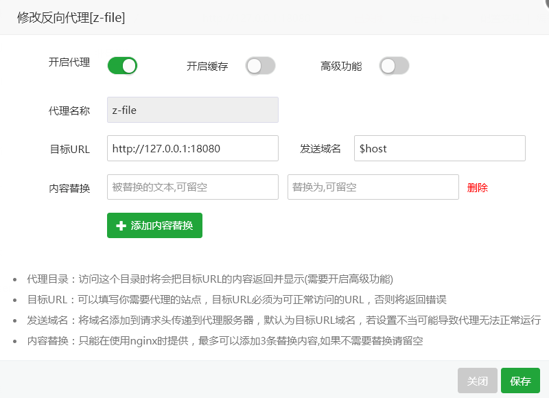图片[4]-搭建Z-File开源私人网盘并使用宝塔反代-我的运维技术站