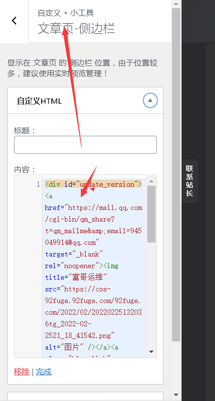 图片[3]-WordPress侧边栏如何实现一图三按钮的效果-我的运维技术站