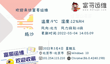 搭建属于自己的IP签名档 一款天气图标签名档-我的运维技术站