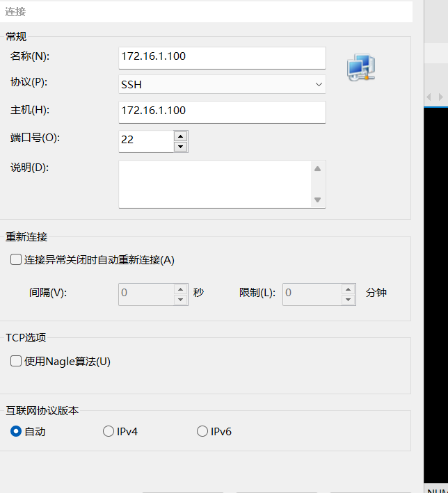 图片[13]-富哥指导CentOS 7.9最小安装-我的运维技术站