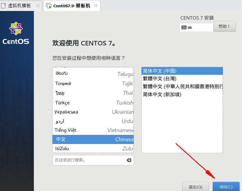 图片[4]-富哥指导CentOS 7.9最小安装-我的运维技术站