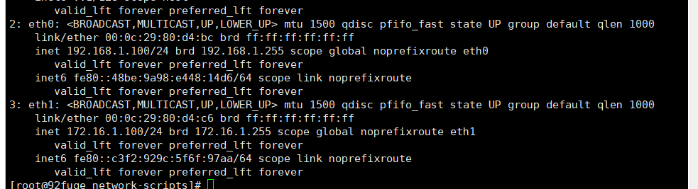 图片[12]-富哥指导CentOS 7.9最小安装-我的运维技术站