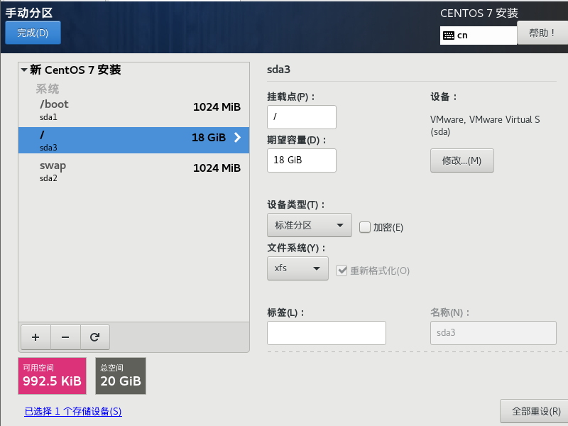 图片[6]-富哥指导CentOS 7.9最小安装-我的运维技术站