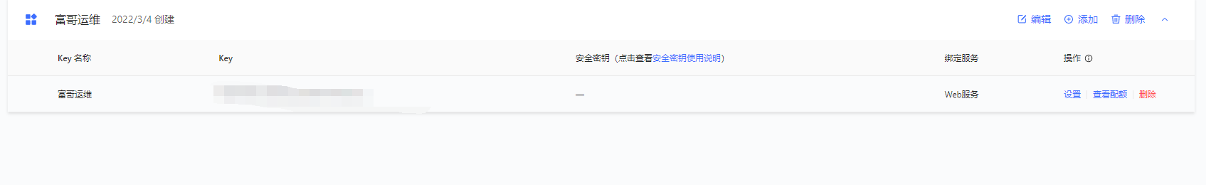 图片[4]-搭建属于自己的IP签名档 一款天气图标签名档-我的运维技术站