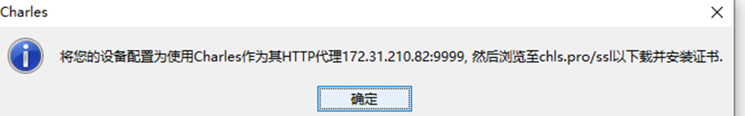图片[13]-Charles安装及使用教程