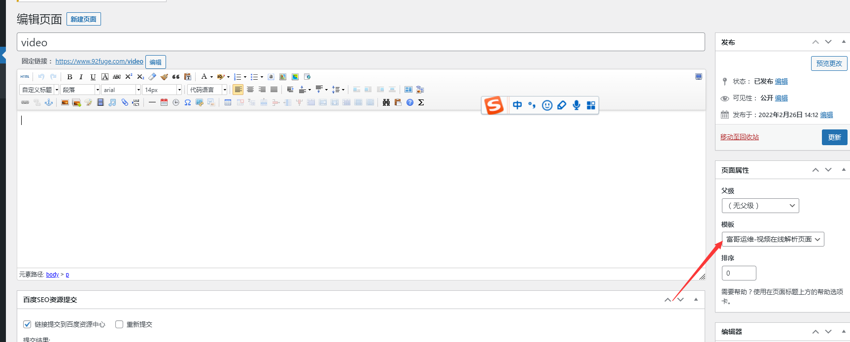 图片[2]-给网站添加一个可以播放VIP在线视频的解析页面-我的运维技术站