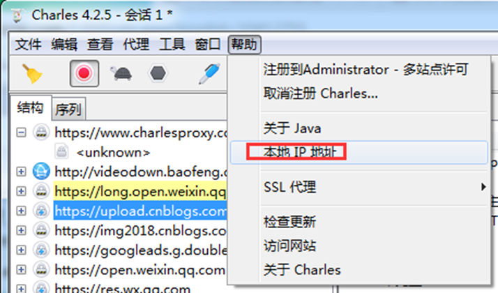 图片[8]-Charles安装及使用教程