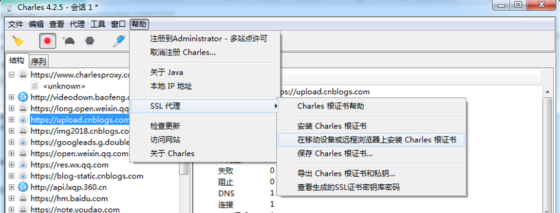 图片[12]-Charles安装及使用教程