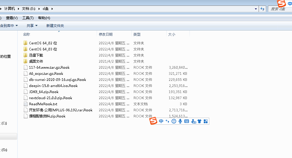 图片[2]-Windows电脑被勒索病毒攻击后的警告-我的运维技术站