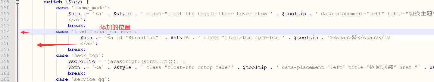 图片[2]-网站添加繁体/简体切换方式-我的运维技术站