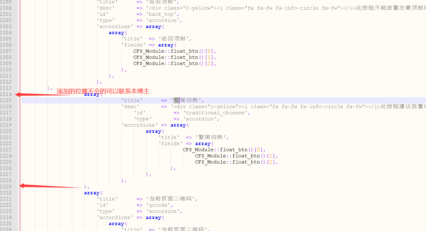 图片[1]-网站添加繁体/简体切换方式-我的运维技术站