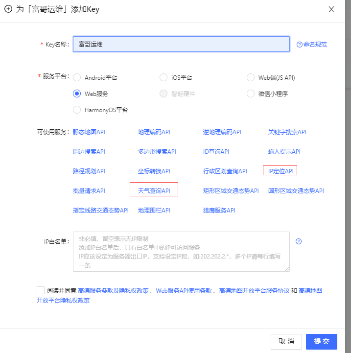 图片[3]-搭建属于自己的IP签名档 一款天气图标签名档-我的运维技术站
