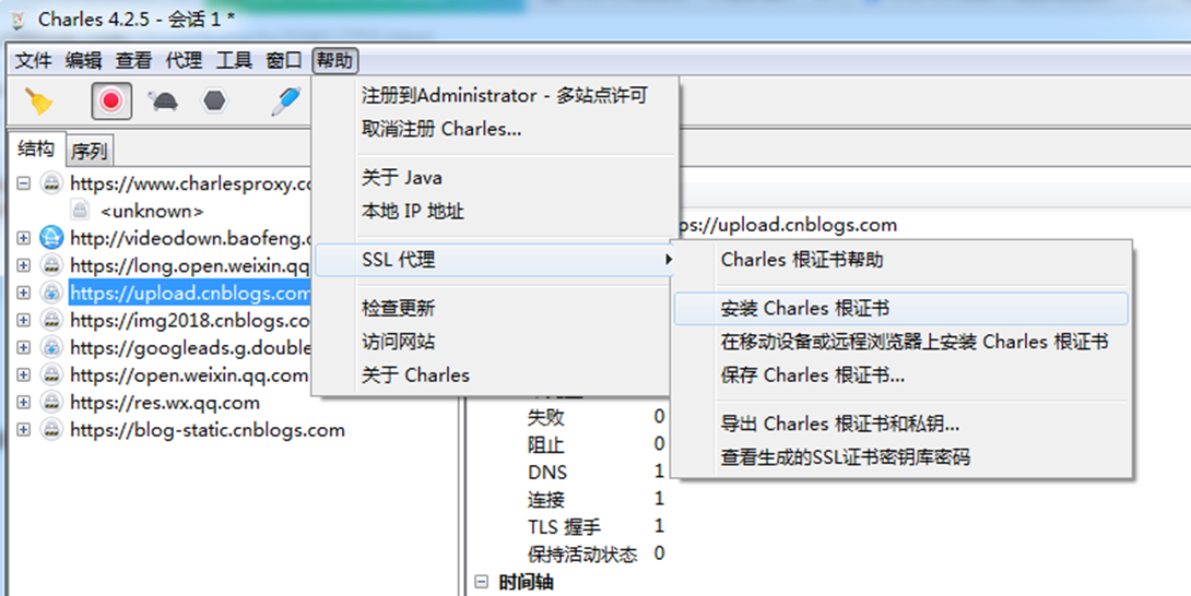 图片[5]-Charles安装及使用教程
