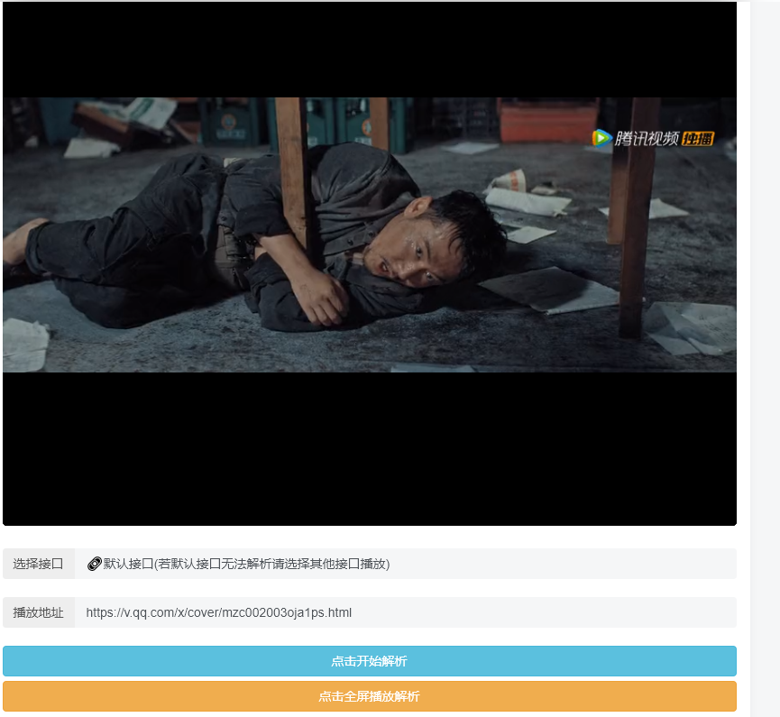 图片[1]-给网站添加一个可以播放VIP在线视频的解析页面-我的运维技术站