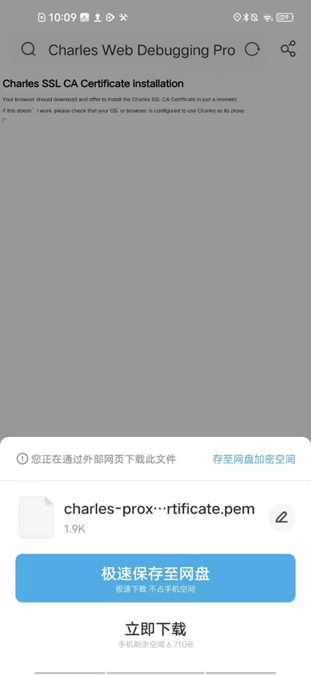 图片[14]-Charles安装及使用教程