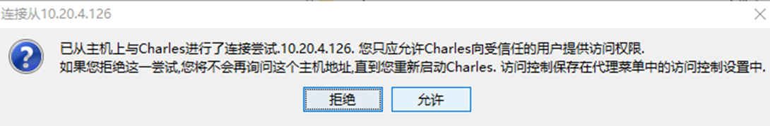图片[11]-Charles安装及使用教程