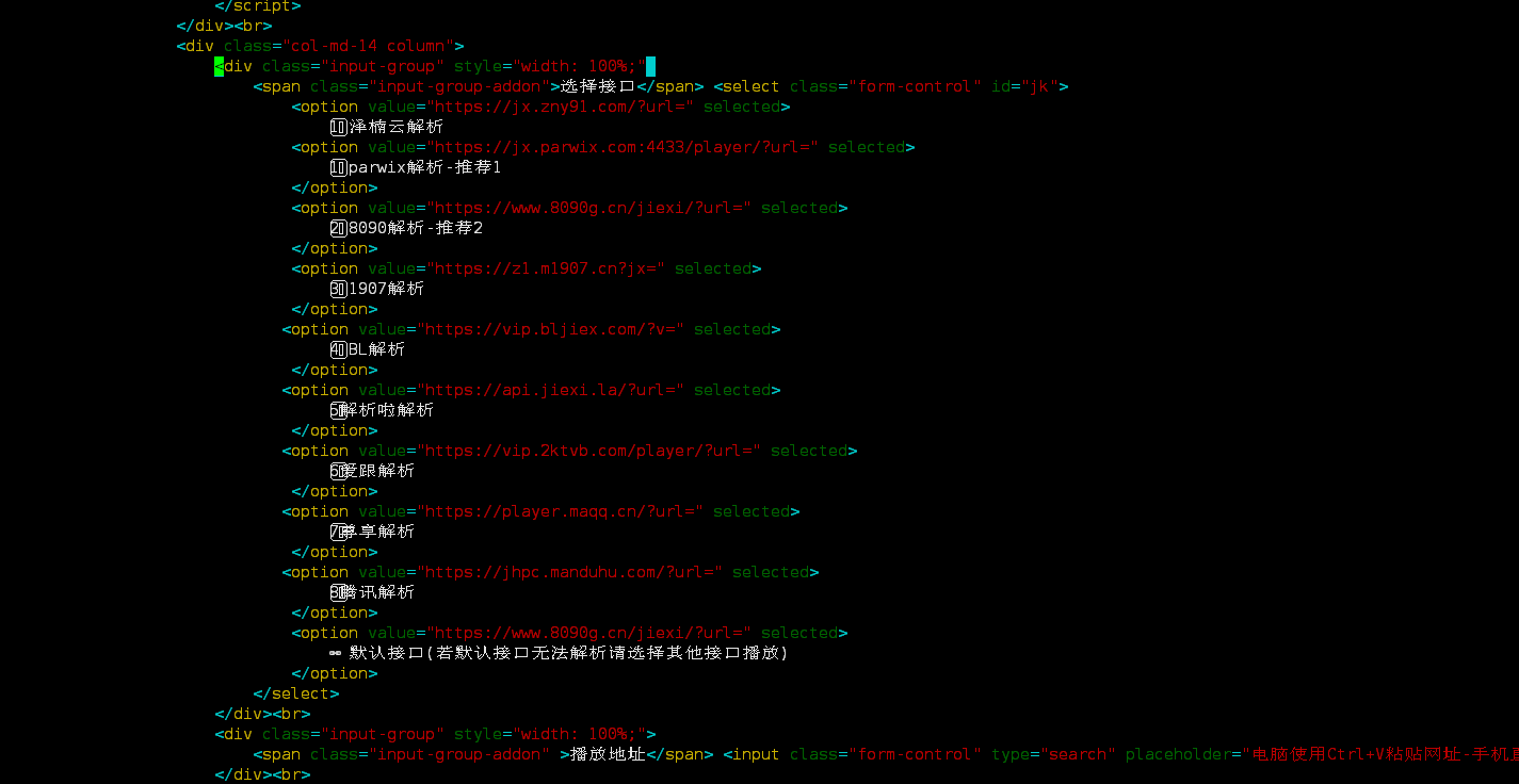 图片[3]-给网站添加一个可以播放VIP在线视频的解析页面-我的运维技术站