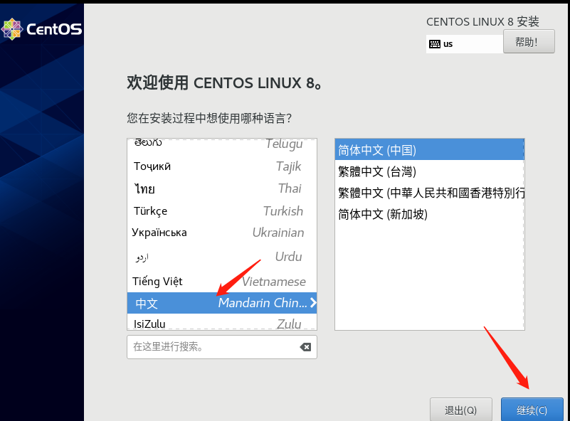 图片[3]-富哥指导CentOS8最小化安装-我的运维技术站