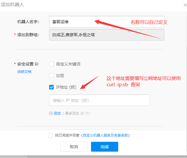 图片[6]-监控证书SSL到期天数并调用钉钉发送消息-我的运维技术站