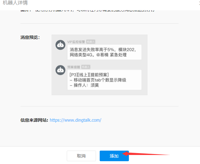 图片[5]-监控证书SSL到期天数并调用钉钉发送消息-我的运维技术站