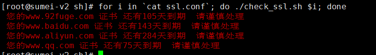 图片[2]-监控证书SSL到期天数并调用钉钉发送消息-我的运维技术站