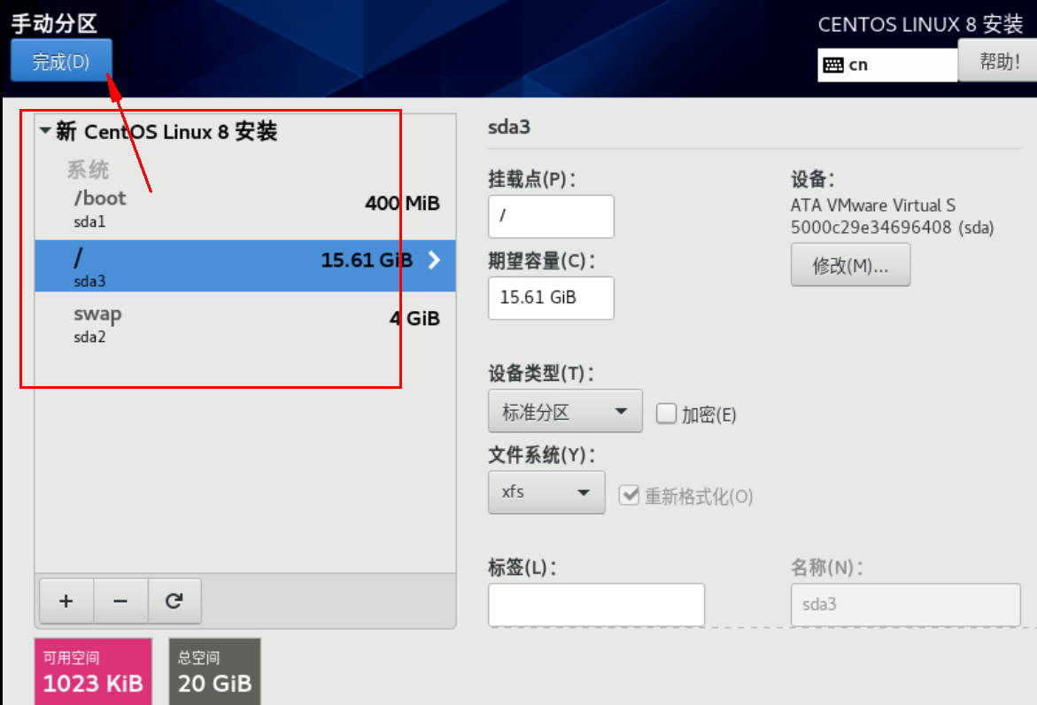 图片[6]-富哥指导CentOS8最小化安装-我的运维技术站