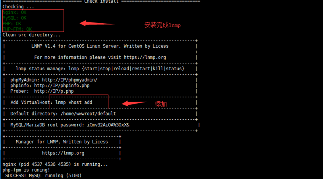 图片[5]-lnmp服务器环境的部署-我的运维技术站