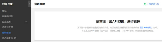 图片[2]-将 WordPress 远程附件存储到 COS-我的运维技术站