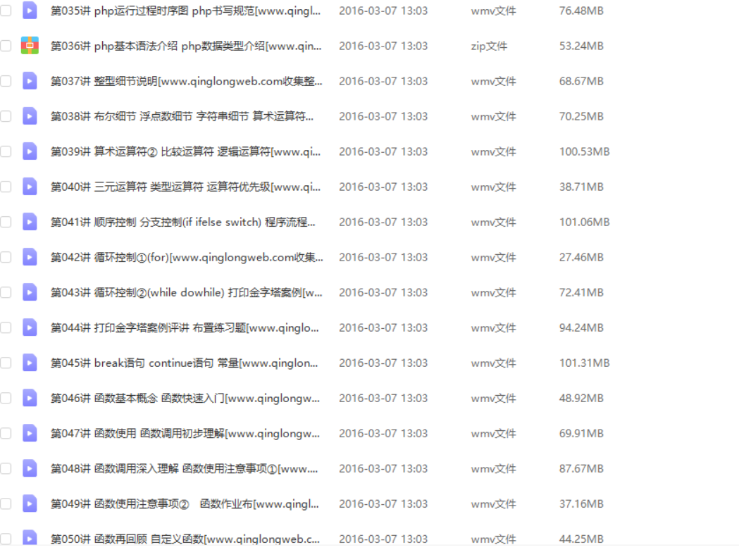 韩顺平老师php从入门到精通149讲-我的运维技术站
