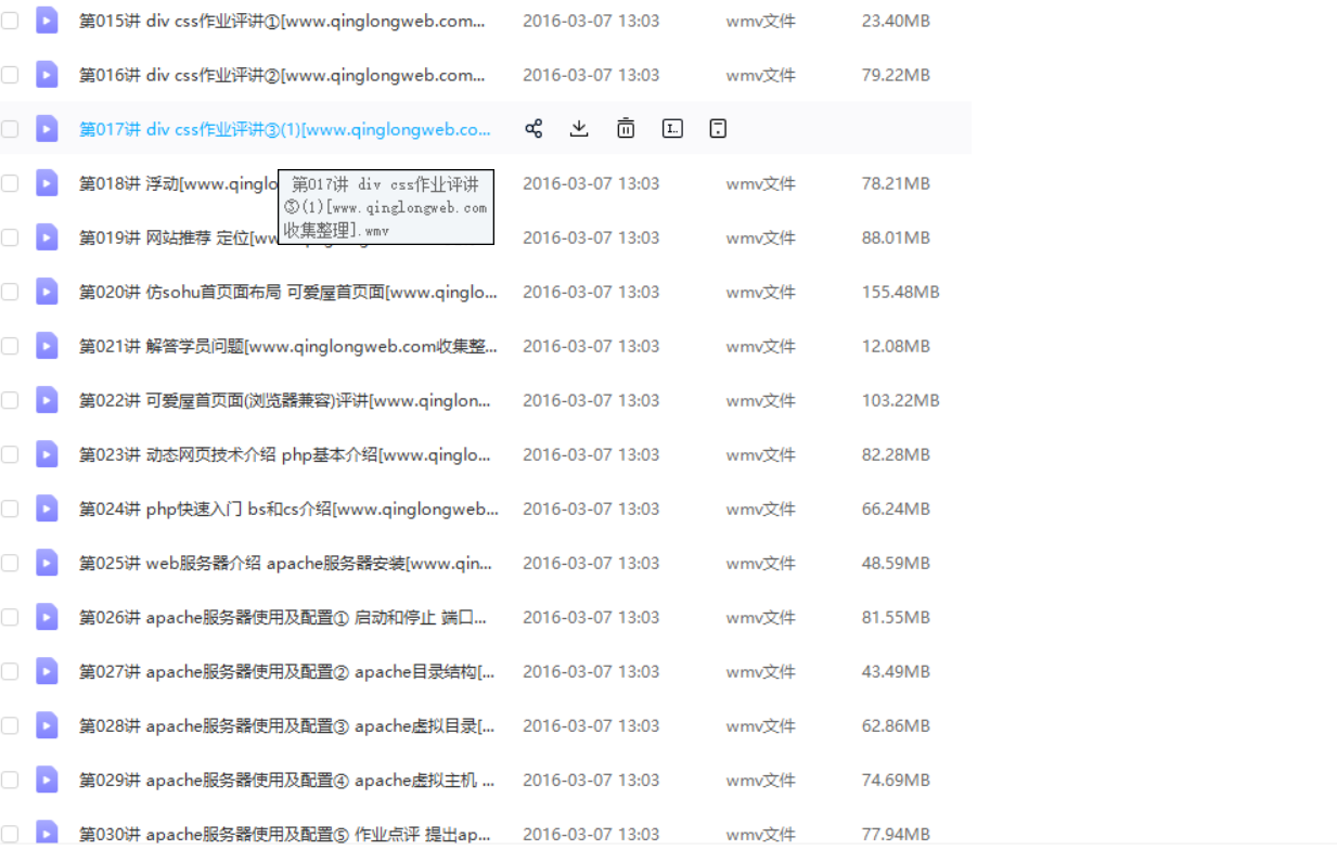 图片[2]-韩顺平老师php从入门到精通149讲-我的运维技术站