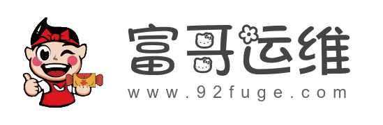 我的运维技术站-每天进步一点点